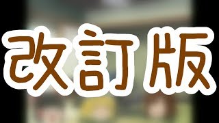 【ゆっくり茶番】俺のあだ名の話※修正版