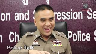 รายการ Police Talk : สภ.ประตูน้ำ จุฬาลงกรณ์