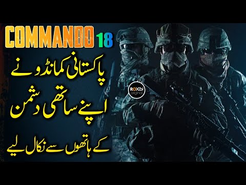 COMMANDO | Episode 18 | Pakistani Commando Saved His Squad  | Tariq Ismail Sagar | Roxen Original