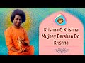 Krishna O Krishna Mujhey Darshan Do Krishna  |  Sathya Sai Bhajan