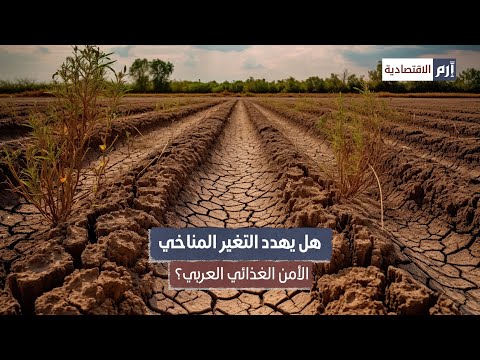 موجة الحر في أوروبا ترفع تكلفة التكيف مع تغير المناخ 