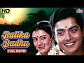 Balika Badhu FULL MOVIE IN HD Sachin Rajni Sharma Asrani Superhit Hindi Movie Indian Movies