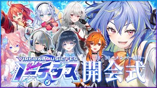 【 #ノーチラス歌枠リレー 】ここからはじまる、開会式！【涼海ネモ / ななしいんく】