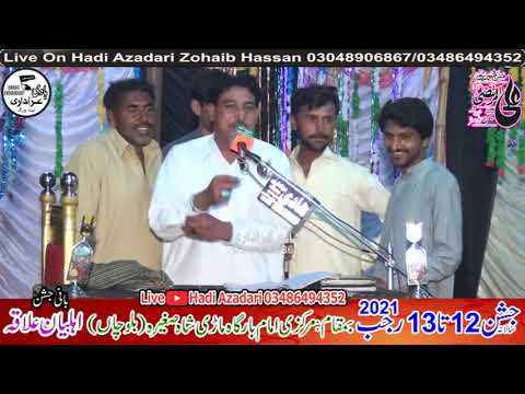Zakir Tasvar Abbas Jafri Jashan 12/13 Rajab 2021 Imam Bargah Mari Shah Sakhira (Bolocha) Jhang