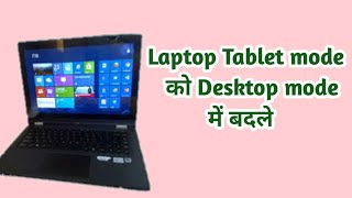 How to change laptop screen from tablet mode (Laptop tablet mode to desktop mode)