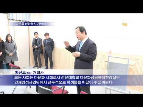 다문화 상담복지 개막식