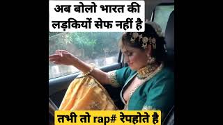 Download lagu india me rape. kyo hote hai | indians girks and their mentality #shorts #youtubeshorts #factsdaily mp3 Download lagu india me rape. kyo hote hai | indians girks and their mentality #shorts #youtubeshorts #factsdaily mp3