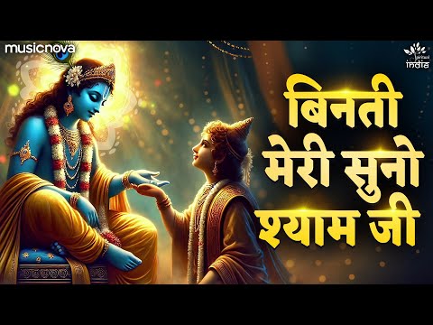 De Do Shyam Mujhe Apne Charno Ki Dhool — watch video