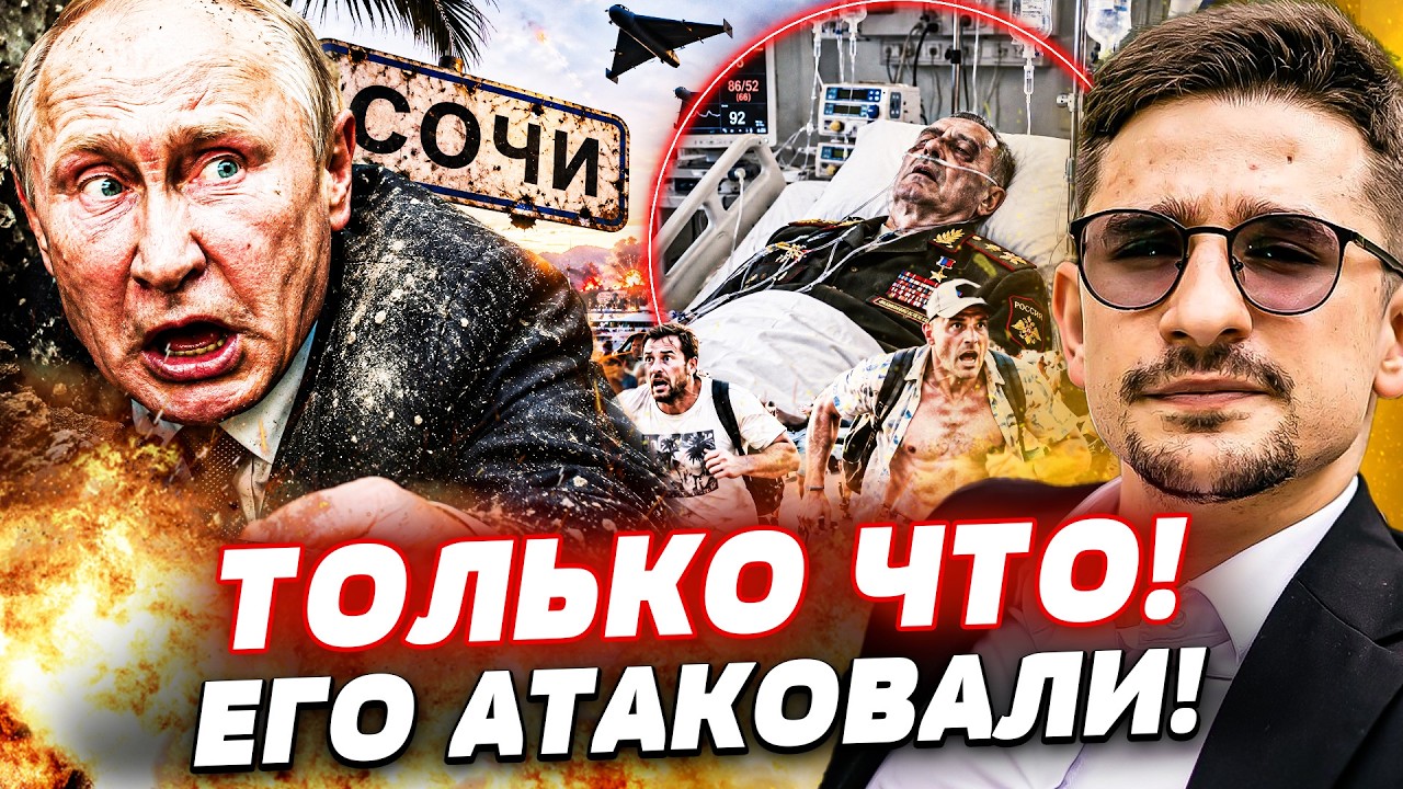 ‼️СЕЙЧАС! ПУТИН АТАКОВАН!? ПРЯМО В ЦЕНТРЕ СОЧИ: ТАМ ЖЕРТВЫ! НОВЫЕ ПОХОРОНЫ В ?