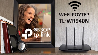 TP-Link TL-WR940N - відео 1