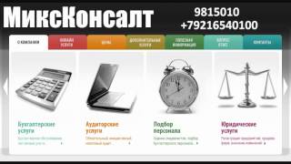 Ведение бухгалтерского учета (812)9815010