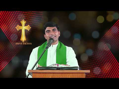 दिव्य वचन || 18 SEP. 2022 || B4JESUS WORSHIP MINISTRIES