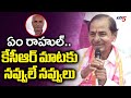 KCR Funny Interaction With Journalist Rahul While Press Meet In Telangana Bhavan TV5 News
