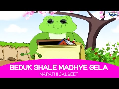 Marathi Balgeet - Beduk Shale Madhye Gela - Animated Song For Children With Lyrics