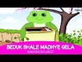 Marathi Balgeet Beduk Shale Madhye Gela Animated Song For Children With Lyrics