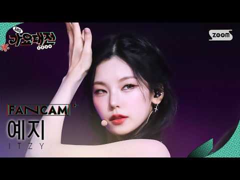 Yeji - Imaginary Friend + Mr. Vampire - Gayo Daejeon 2024 SBS Gayo Daejeon Winter: Merry Music