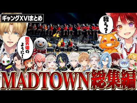 【XVI総集編】MADTOWNを飛び回る初心者堕天使達【切り抜き/エクス・アルビオ/莉犬/ズズ/MADTOWN GTA/まとめ】