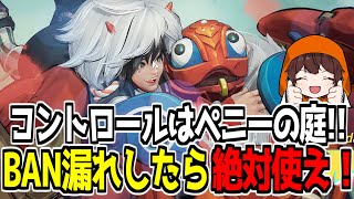 【マーベルライバルズ】BAN漏れしたら即ピック！コントロール最強キャラはペニーだった！？【切り抜き】Marvel Rivals ❘ マベライ