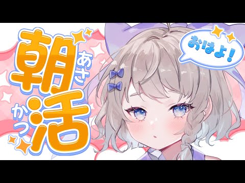 streaming【 #朝活 / #雑談 】 みんなにおはようする高評価300 #高細工さとり 縦型配信 #shorts #Vtuber Morning 耐久 7/17