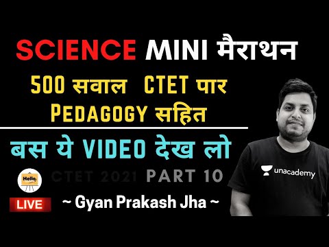 500 सवाल CTET पार Pedagogy सहित - बस ये Video देख लो Part 10 CTET 2021 | Science | Gyan Prakash Jha