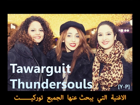 Tawarguit  | Officiel Music [Y-P]
