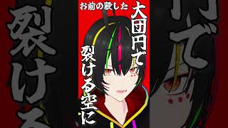 【歌ってみた】九龍レトロの此処好き   #vtuber  #shorts #個人勢vtuber  #九龍レトロ #歌ってみた