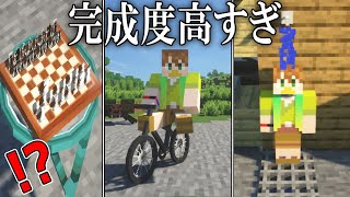 【マイクラ】銃も撃てる家具MODが実用的すぎて楽しすぎたwｗｗ 【よっぴ～】【これさえ入れておけばOK?】