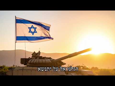 אריאל זילבר - אש אש