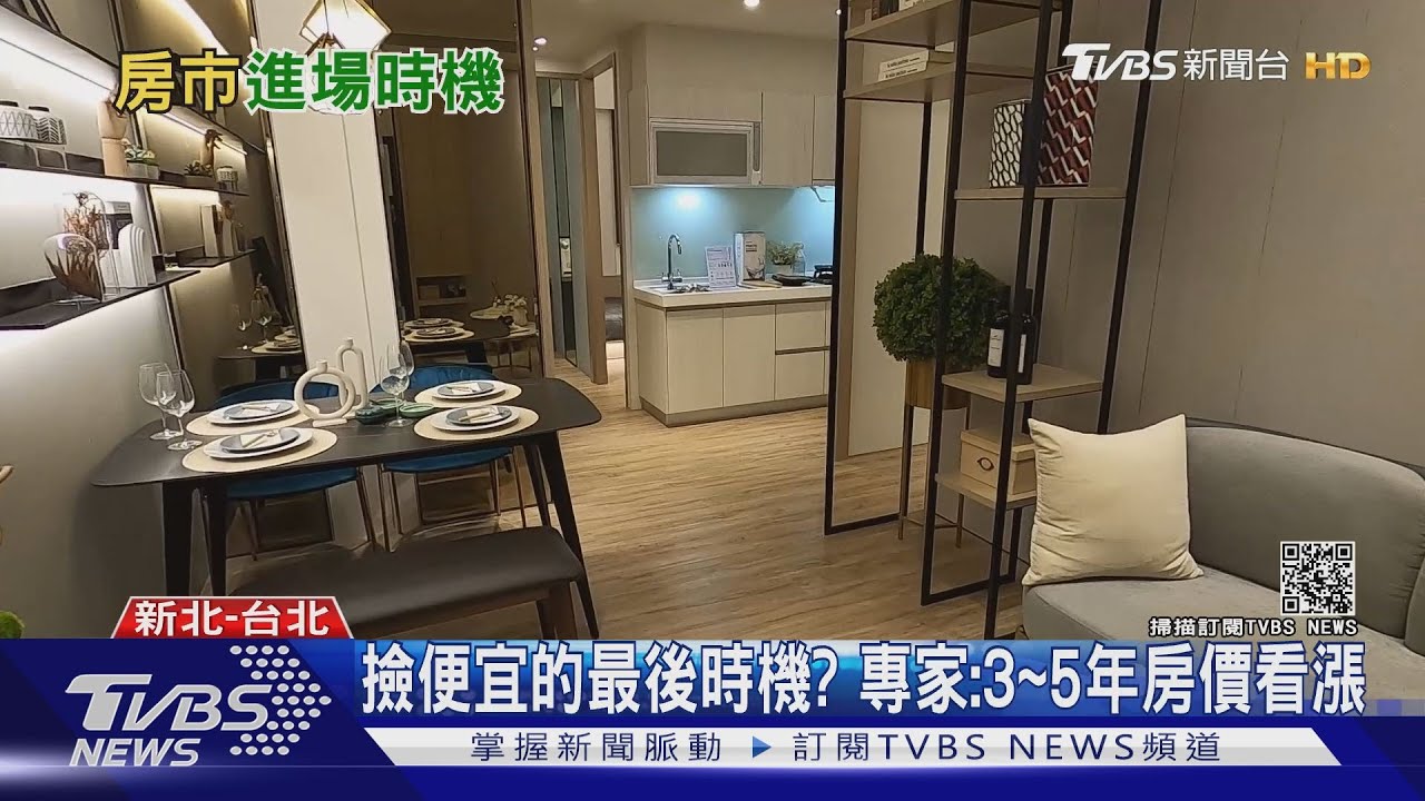 快上車！預售屋釀拋售潮　專家：撿便宜最後時機