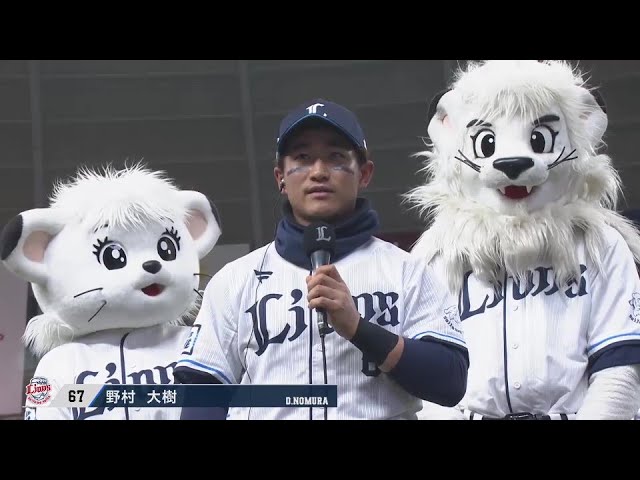 【ファーム】ライオンズ・野村大樹選手 若獅子リフレクション 3月16日 埼玉西武ライオンズ 対 オイシックス新潟アルビレックスBC