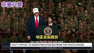 [討論] 美日同盟堅若磐石！