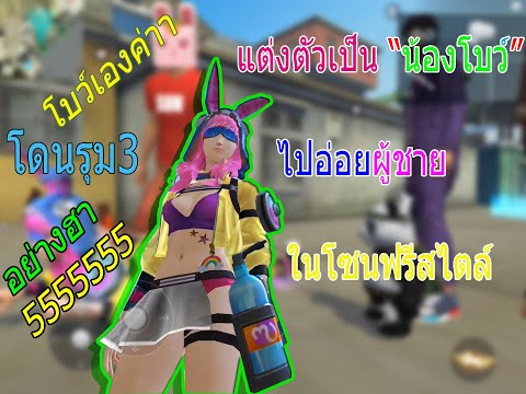ชื่อ ฟีฟาย ผู้หญิง