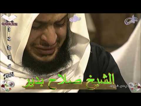 Sheikh Salah Budair - Quran (47) Muhamad - سورة محمد