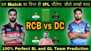 RCB vs DC Dream 11, Today Match Dream 11 Team, DC vs RCB Dream 11, DELHI vs BLR Team Prediction