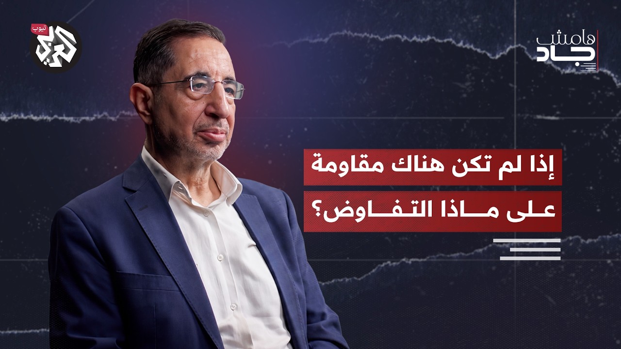 أسباب نكسات حزب الله | حسين الحاج حسن | هامش جاد