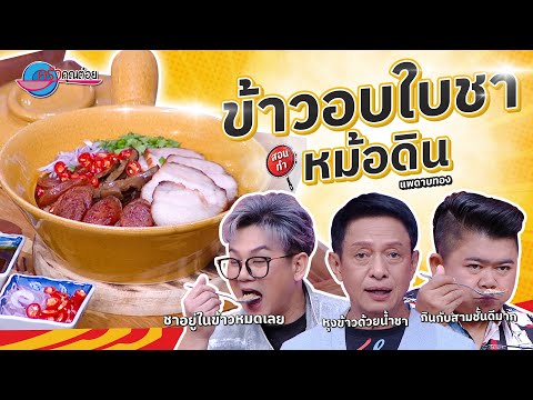 คลิกเพื่อดูคลิปวิดีโอ