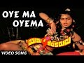 Yamakinkarudu Oima Oima Song