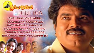 Download lagu Suryavamsam Evergreen Super Hit Song jukebox | 90s tamil songs collection | Tamil melody juke box mp3