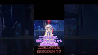 ニコさんを引いてニコニコになった理由 #原神 #genshinimpact #iriamライバー