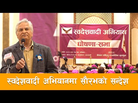 चिन्तक सौरभको मथिङ्गल हल्लाउने यथार्थ अभिव्यक्ति | Tikaram Yatri