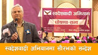 चिन्तक सौरभको मथिङ्गल हल्लाउने यथार्थ अभिव्यक्ति | Tikaram Yatri