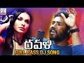RAVALI Full Bass DJ Song Hanmanth Yadav Gotla Hit Song Telangana Songs Lalitha Audios Videos