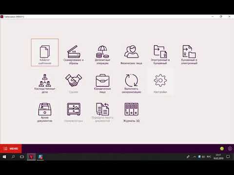 Проведения проверок посредством АРМ 'Табеллион' для фиксирования информации
