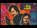 Climax Naansigapumanithan Superstarrajinikanth Bhagyaraj