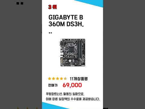 메인보드 필수 구매 추천 TOP5