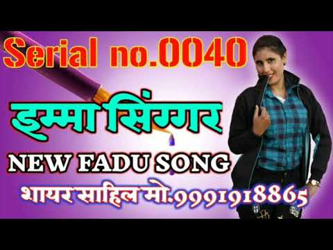 Serial number 0040 Ema singer new Mewati song Sahil sayar sakras