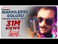 Nakkileesu Golusu Promotional Song Karuna Kumar Rakshit Nakshatra Raghu Kunche