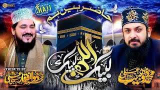 Download lagu Labaik Allahumma Labbaik | Hazir Hain Hum | Zohaib Ashrafi | Hajj Kalam 2022 mp3 Download lagu Labaik Allahumma Labbaik | Hazir Hain Hum | Zohaib Ashrafi | Hajj Kalam 2022 mp3