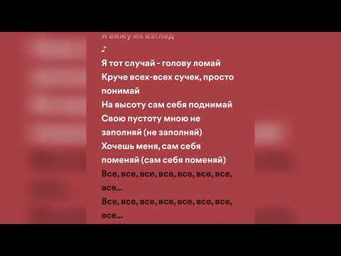 Эрика Лундмоен - Яд (speed up + lyrics)