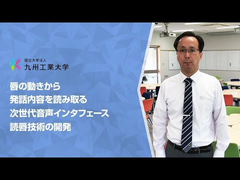 【情報工学部】齊藤　剛史研究室